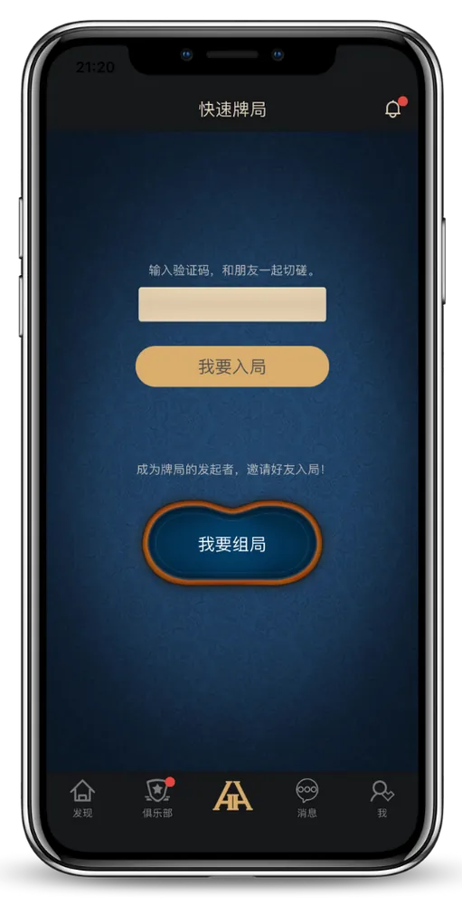 HHpoker微信俱乐部